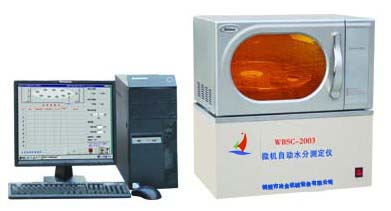  WBSC-2003F型微機水分測定儀 